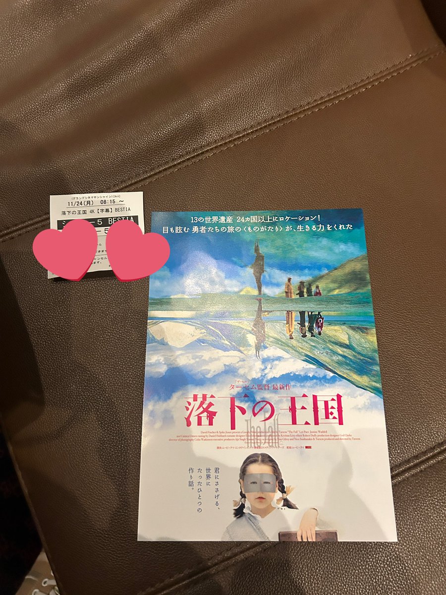 hirotiu's tweet image. #落下の王国
#グランドシネサンシャイン池袋
#BESTIA
#寝そべりシート

本日一本め
All初体験

法人チケットで

現代と創作が入り混じる世界観　　
時折🇮🇳✨

創作のロケ舞台が
すごく美しかった
語彙力カスで申し訳ない
「映画浴びてきた」感満載の
このシートならではの体感😆

音響🔈も最高