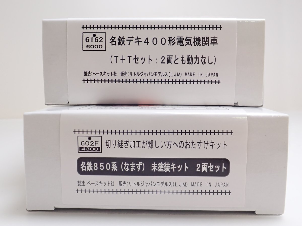 Models IMON渋谷店> ちょっと懐かしい、リトルジャパン製のNゲージ