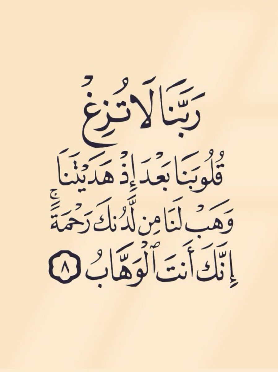قولوا آمين يارب.. 🤍