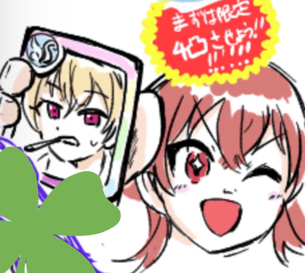 みーつけた!みーつけた!みーつけた! 