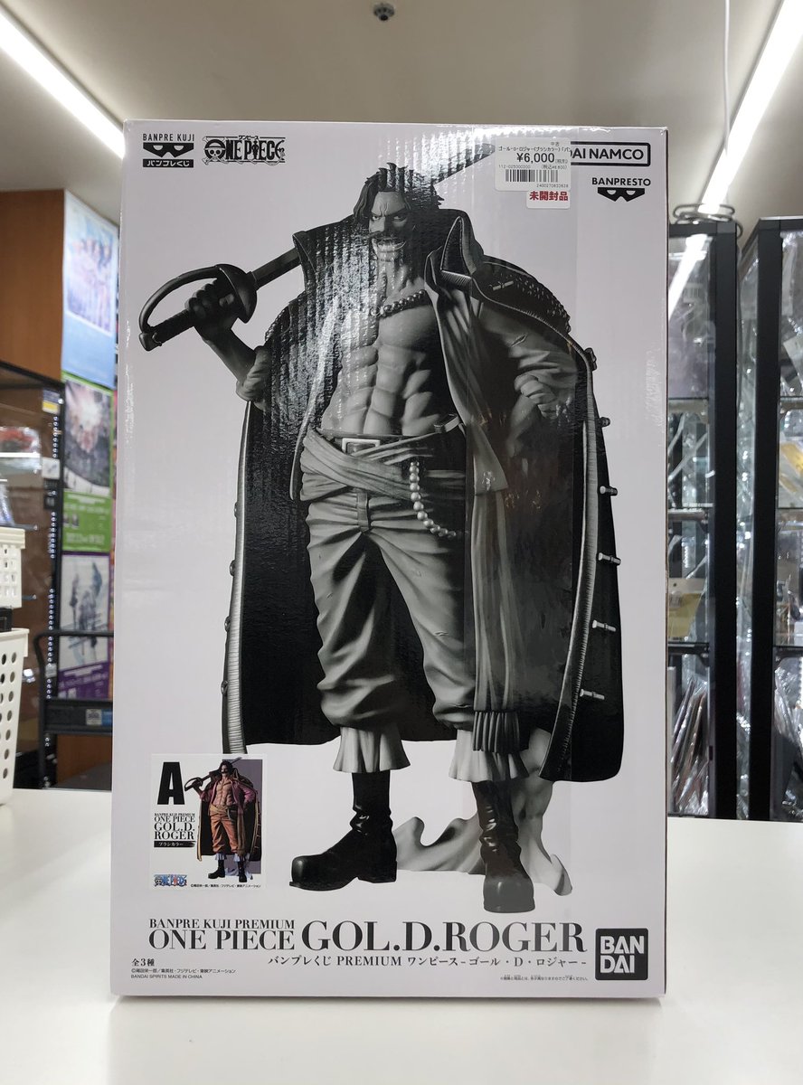 バンプレくじ PREMIUM ワンピース -ゴール・D・ロジャー-(ブラシカラー