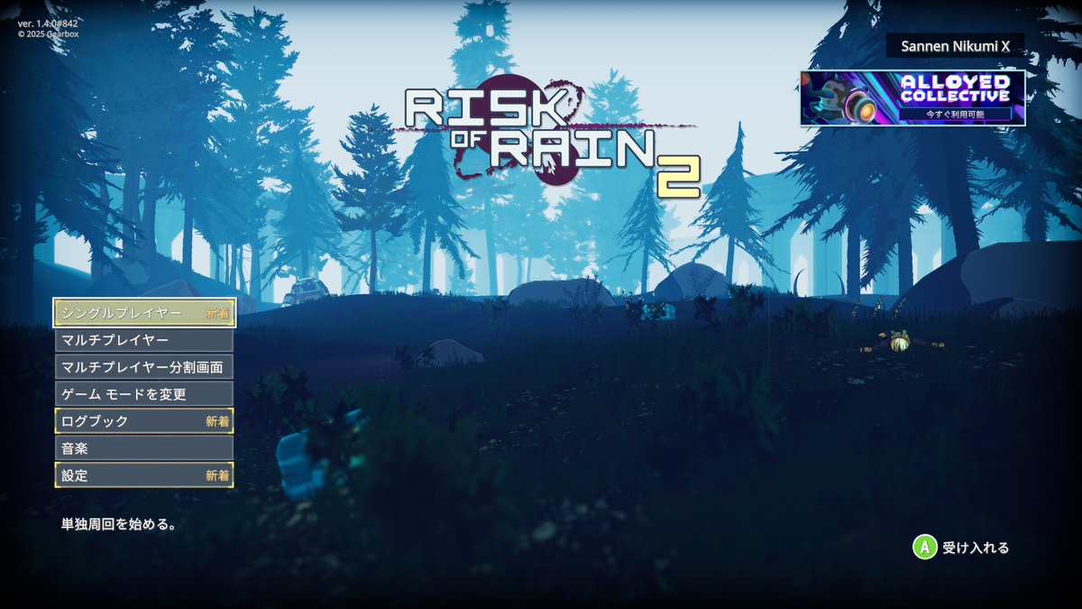 DLCの全部入りがセールだったんでリワードも使って買っちった #Xbox #RiskofRain2