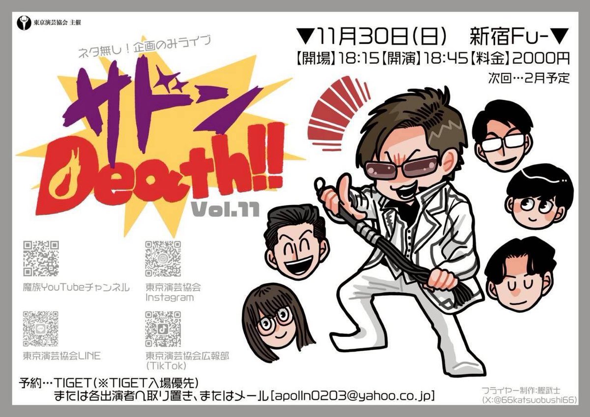 🦩たなかかなたのすけじゅーる🦩 (@tanakaofficial8) / Posts / X