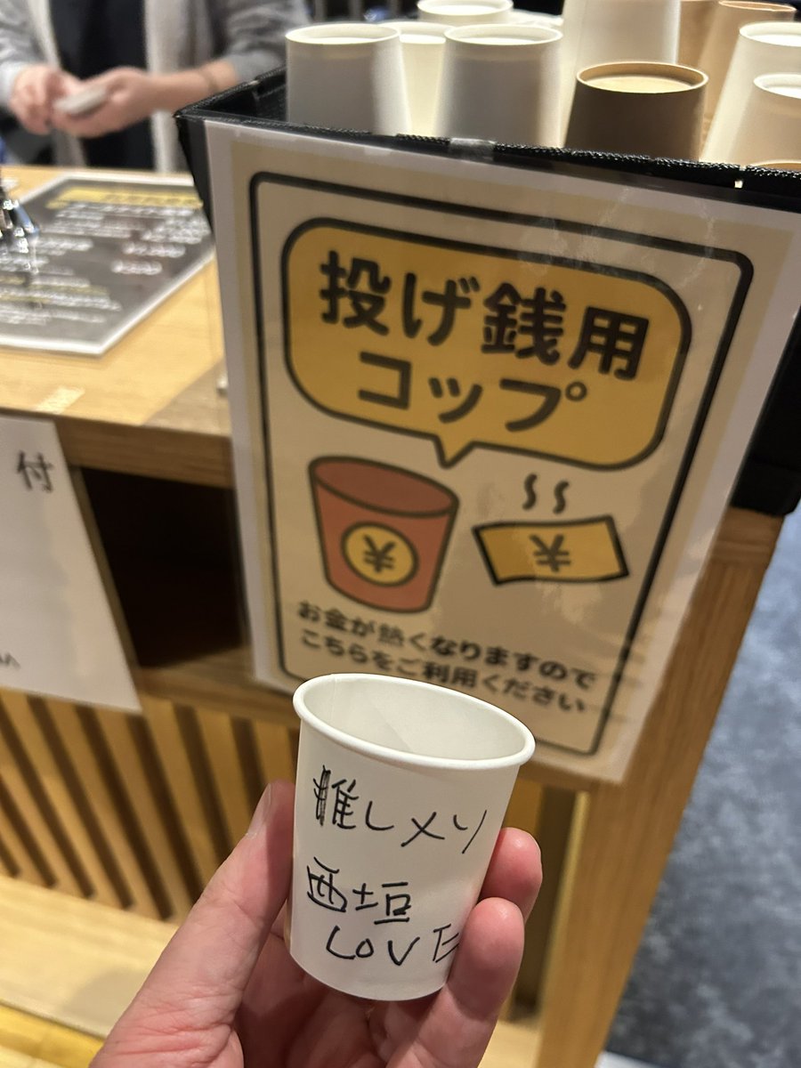 opu740g's tweet photo. ※ルールは変更になりそうです
まず、小銭を用意します。フロントでもりしーに頼むと両替してくれます。
コップが置いてあるので必要な分のコインを入れてサウナ室へ。
熱波イベント中に投げ銭（受け皿的なものがあるはずなのでそこに入れる）か、熱波後に2階の踊り場に→ https://t.co/WY0mCnej5c