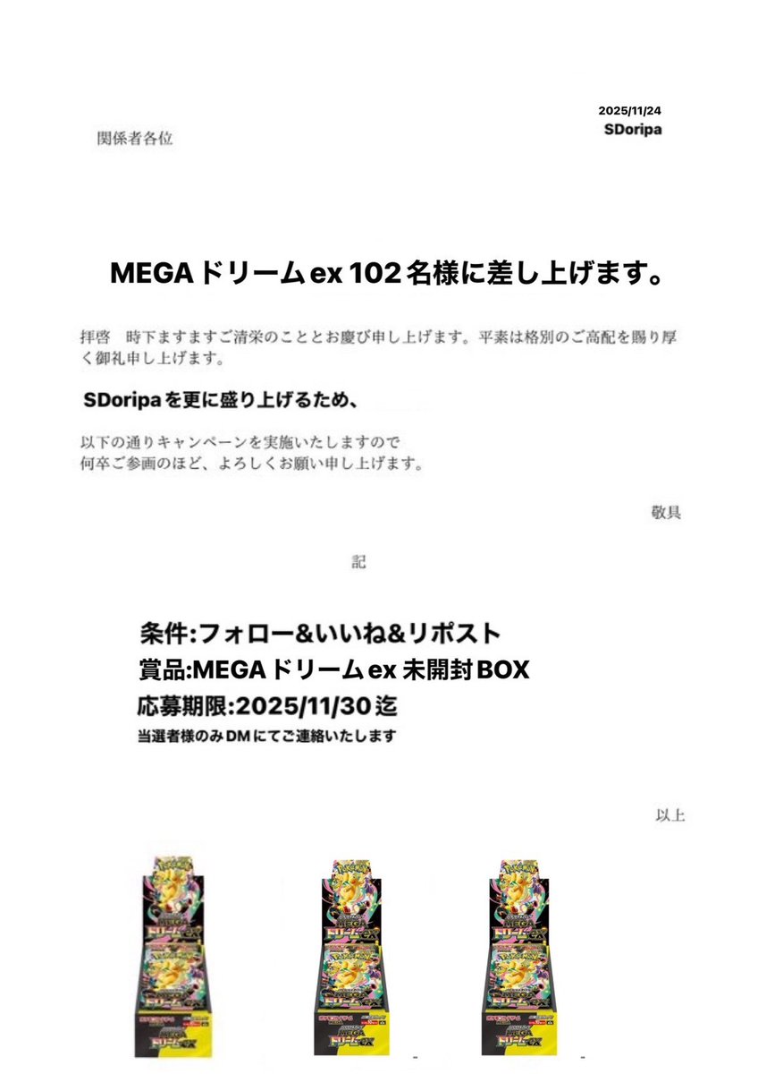 おまとめページ⑰♡28点 B7P21（7/6までお取り置き可能です♡） ナッツ (@iYUye2HfXH6jSuJ) / Posts / X