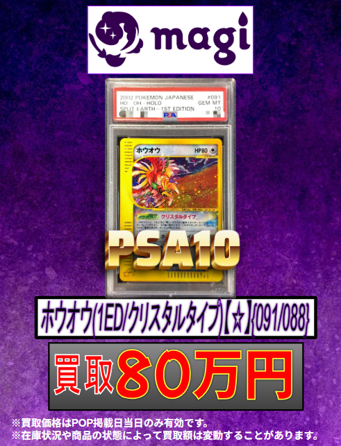 ワンオーナー品】 ニドキング クリスタルタイプ 1st psa10 ワン