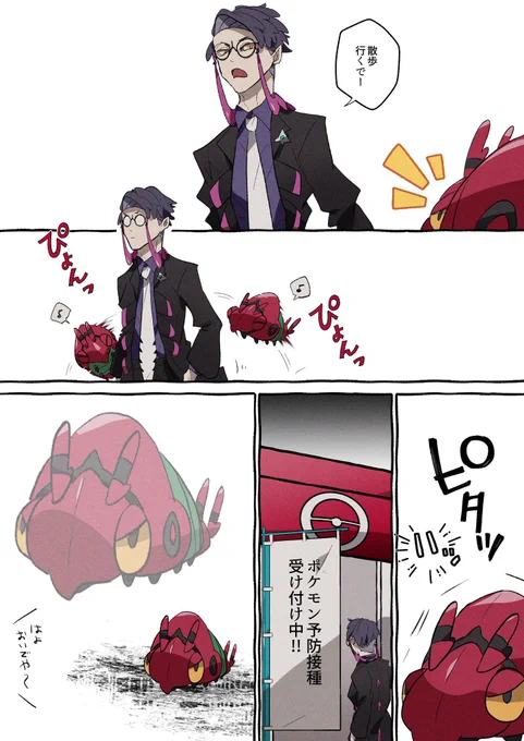 騙されたフシデ。 