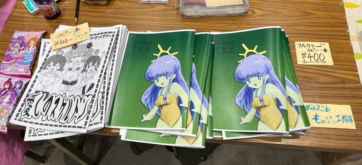 バターンひやま (@hiyanimation) / Posts / X