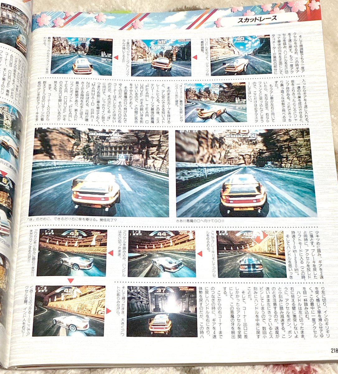 halhal360's tweet image. 『スカッドレース』
ある意味、有名なレースゲームですが一度も遊んだことなく、、
いつか遊んでみたいレースゲーム☺️