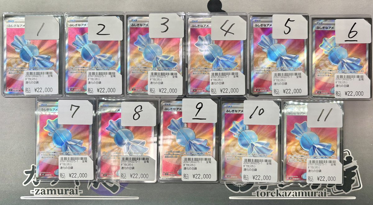 ポケモンカード 🍬ゲリラ販売速報🍬 トレカ侍池袋本店本日も元気に