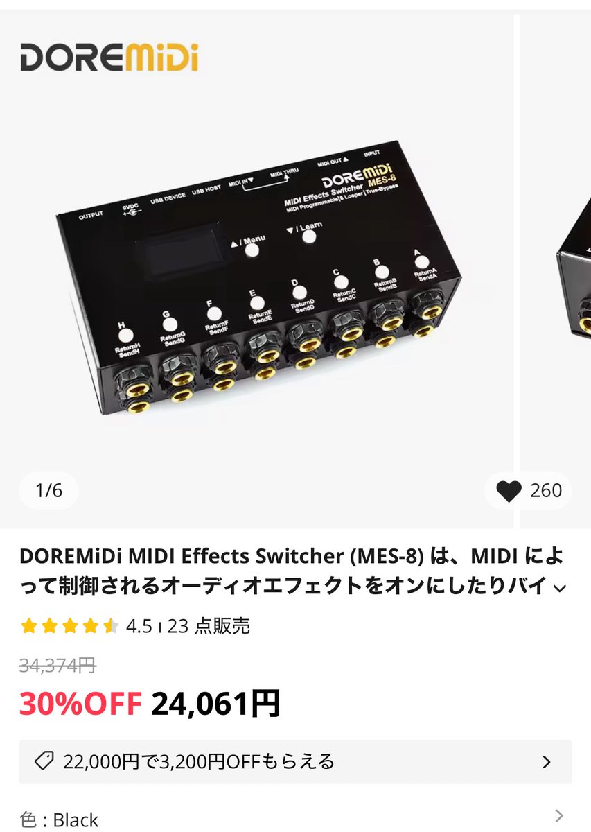 doremidiでmidiスイッチャー出してたのね🤔
パラレル出来れば最高なんだけど、流石にそれはないので買わないけど、PCとの接続とか外部midiへの接続が豊富なので、セッティングの使い勝手良さそう

パラレル対応の出てくれ〜