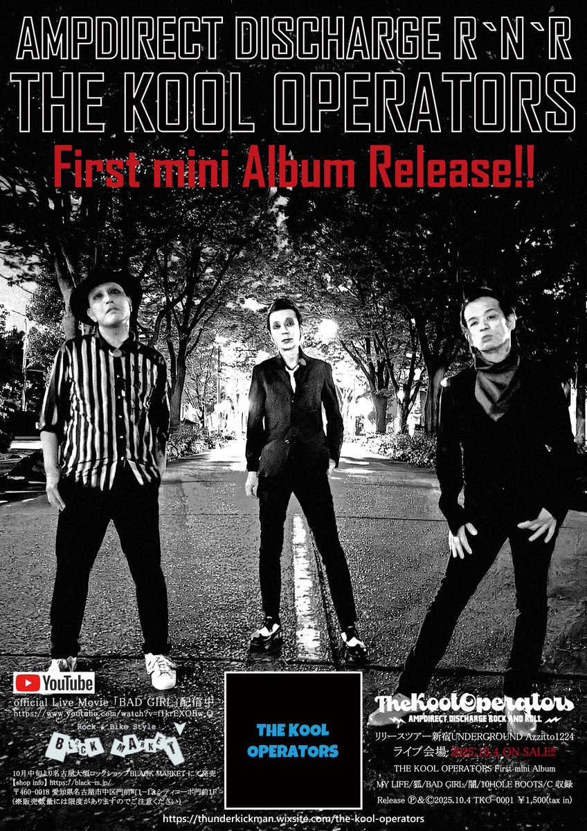 KoolOperators's tweet image. 2026 AMPDIRECTDISCHARGE TOUR schedule
1.4(sun)@ HUCKFINN 名古屋
1.11(sun)@ 上野音横丁 東京
1.31(sat)@ Live/Bar TEHOM 静岡
2.15(sun)@ HUCKFINN 名古屋
4.18(sat)@ ROCK BAR UK 名古屋
…and more

チケット🎫予約/お問合せは
DM.リプライ等より受け付けております
