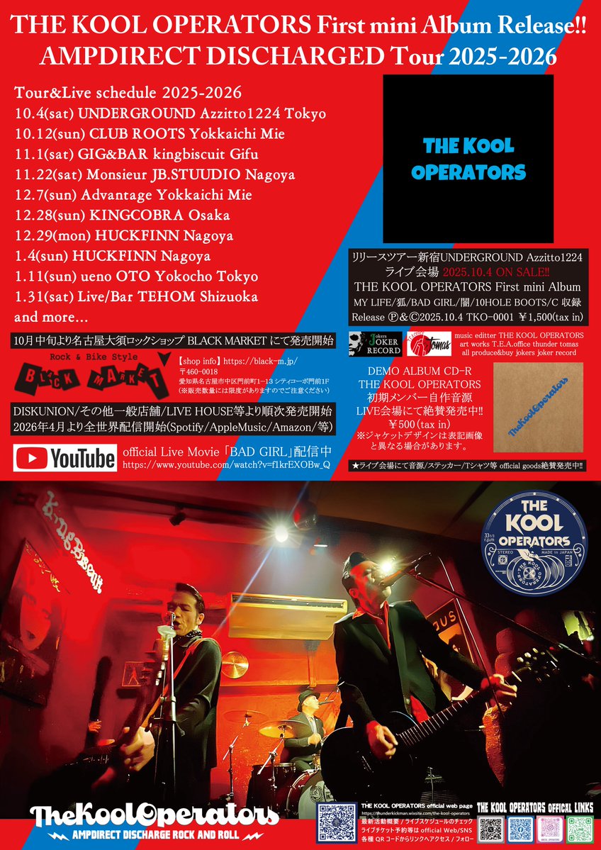 KoolOperators's tweet image. 2026 AMPDIRECTDISCHARGE TOUR schedule
1.4(sun)@ HUCKFINN 名古屋
1.11(sun)@ 上野音横丁 東京
1.31(sat)@ Live/Bar TEHOM 静岡
2.15(sun)@ HUCKFINN 名古屋
4.18(sat)@ ROCK BAR UK 名古屋
…and more

チケット🎫予約/お問合せは
DM.リプライ等より受け付けております
