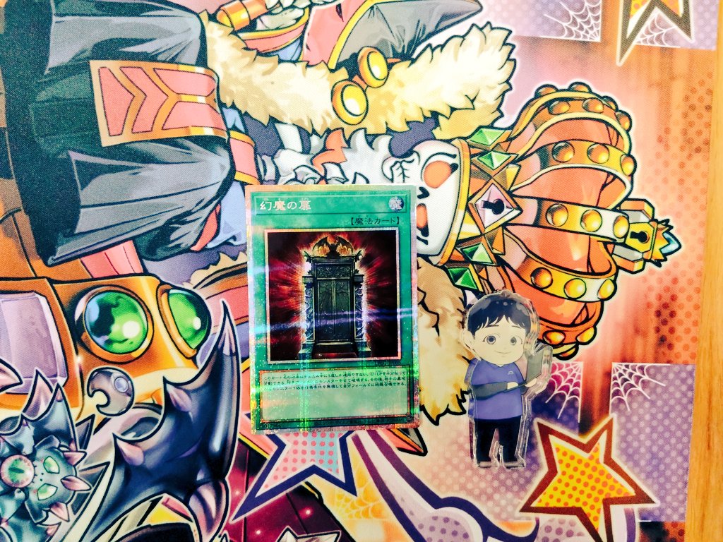 参加賞でお配りした『Limited Packオシリスレッド』からプリシク「幻魔