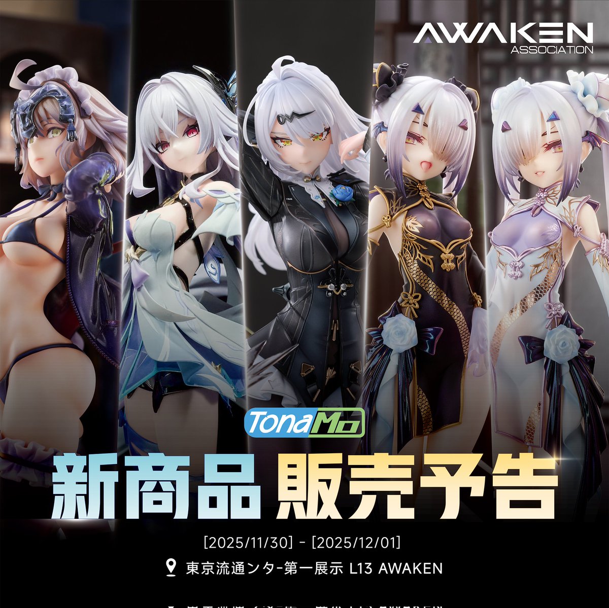 となモ8 Awaken Tony ジャンヌダルクオルタ メイド水着ガレージキット