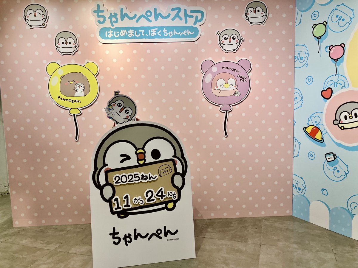 ちゃんぺんグッズ公式 (@chanpen_goods) / Posts / X ちゃんぺんグッズ公式 (@chanpen_goods) / Posts / X