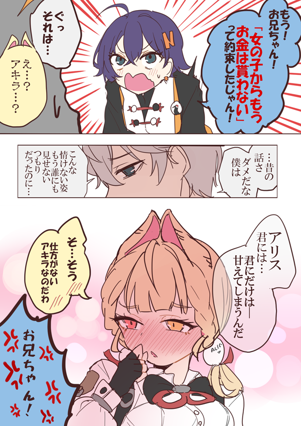 たのしいゼンゼロまんが 