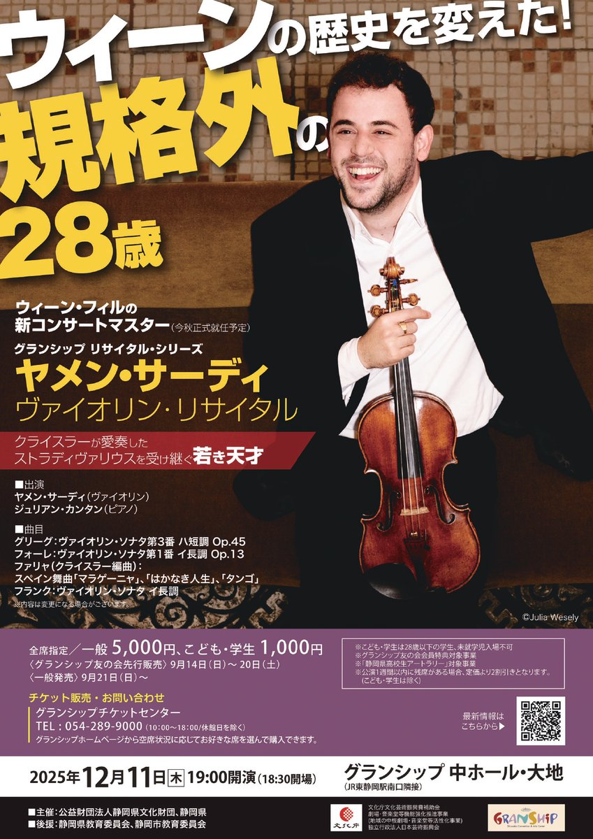 【売約済】バレンボイム／デビュー50周年記念リサイタル ヴァイオリンとの出会い名指揮者バレンボイムとの交流、10代の頃を