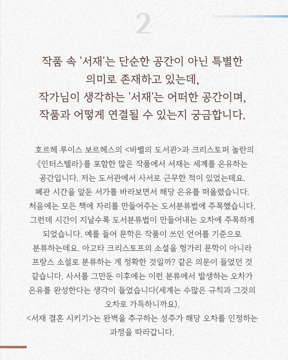 연극 <서재 결혼 시키기> 작가와의 인터뷰🎤

공연을 보기 전 알아두면 좋을 이경헌 작가와의 짧은 인터뷰를 소개합니다. 

📍대학로예술극장 소극장
🗓️ 2025. 12. 13.~12. 21. 
🕒 화~금 오후 7시 30분 | 토, 일 오후 3시 | 
 월요일 공연 없음

#서재결혼시키기 #창작집단LAS