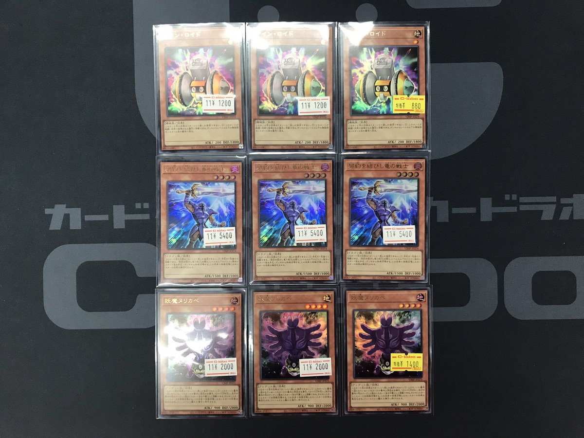 遊戯王OCG 販売情報】 ⚙️アイン・ロイド 🔥契約を結びし竜の戦士