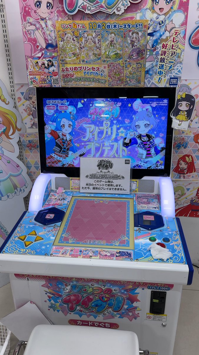 仙台のプリズムストーン来たけど、ひょっとして今日大会の日でした？