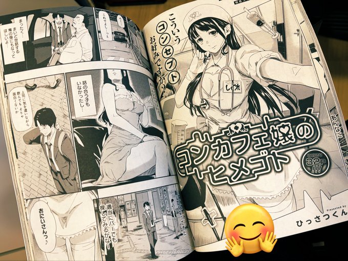 変態漫画家が読み切りでお邪魔しますよ!
https://t.co/N1lkYXwLNv 