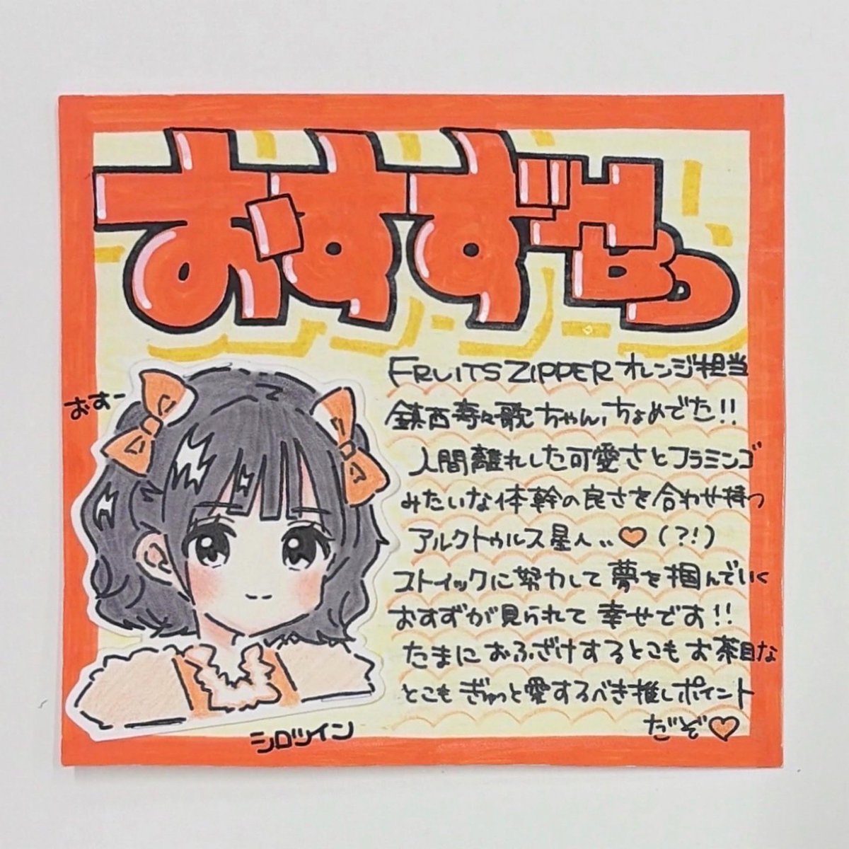 くりちゃん（たん2てぃ） (@takashikr) / Posts / X