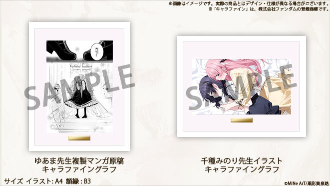 レッドエールコース、イラストレータ－／漫画家の描き下ろしサイン色紙