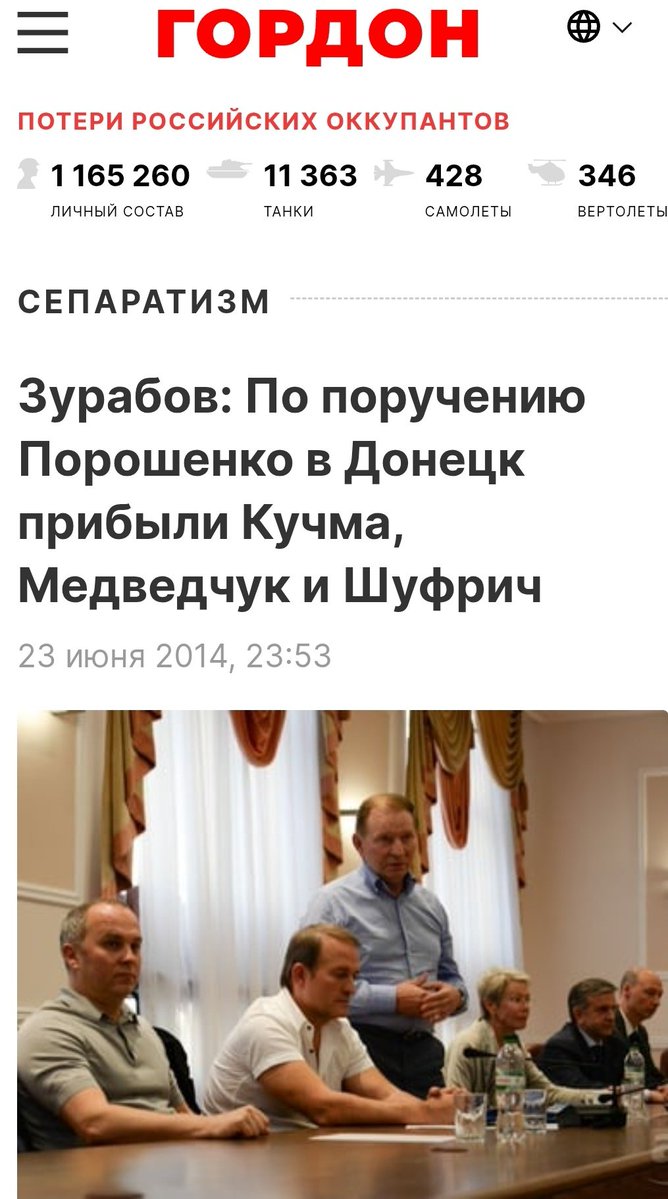 LesyaUA7Evropa's tweet image. Там порошенко незадоволений нашою переговорною групою,настрочив писульку в т/ каналі.
Ей, петро,згадай свою переговорну групу, яку ти послав до терористів.
Шуфрич і медведчук!! Оце патріотів послав!!