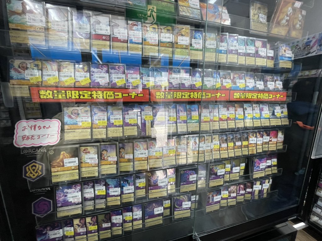 193大須店 ロルカナ情報】 限定特価コーナー、お得なセット販売