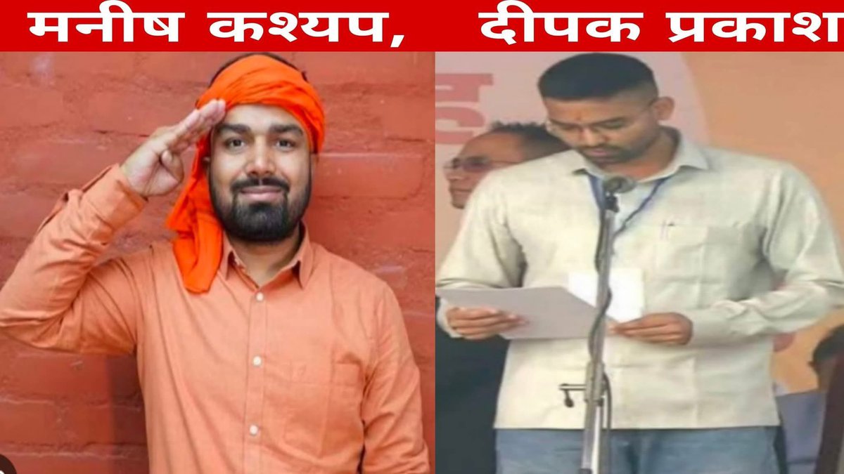 Zeepankaj94's tweet photo. ये फोटो बहुत वायरल है , दोनों में से एक को बेहतर दिखाने की किसी हो रही है 

मेरा मानना है की मनीष कश्यप जैसेलोग अतिवादी होते है, यूट्यूब पत्रकारिता के ज़रिए लोगो को गुमराह करता रहा और मौका मिलने पर अवसरवादी निकल जाते है 

वही दीपक प्रकाश हैं जो मासूमियत से कहते हैं मंत्री https://t.co/6dWYVnPqfQ