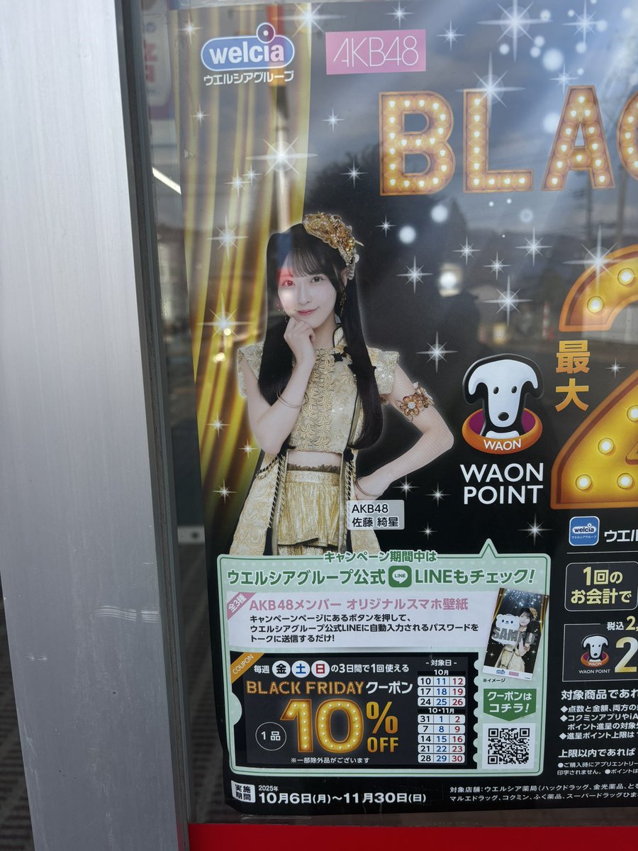 Post by ゆすやん観測班🍥 on X: これか