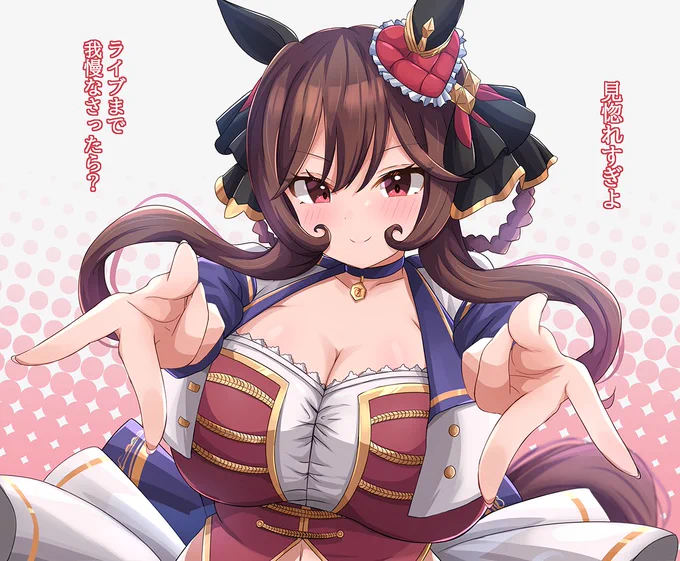 #三連休はフォロワーが増えるらしい #ウマ娘