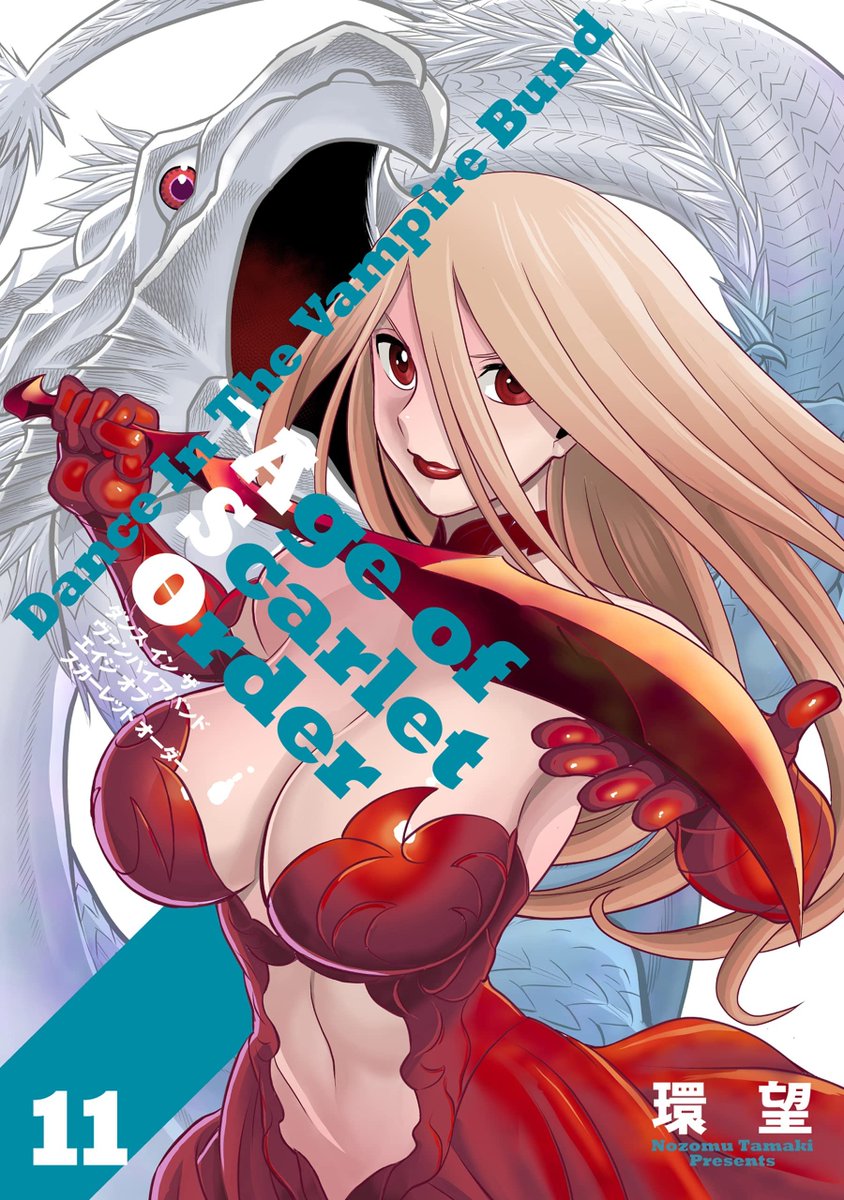 ダンスインザヴァンパイアバンド　設定 愛蔵版 ダンス イン ザ ヴァンパイアバンド 第1巻（コロナ・コミックス