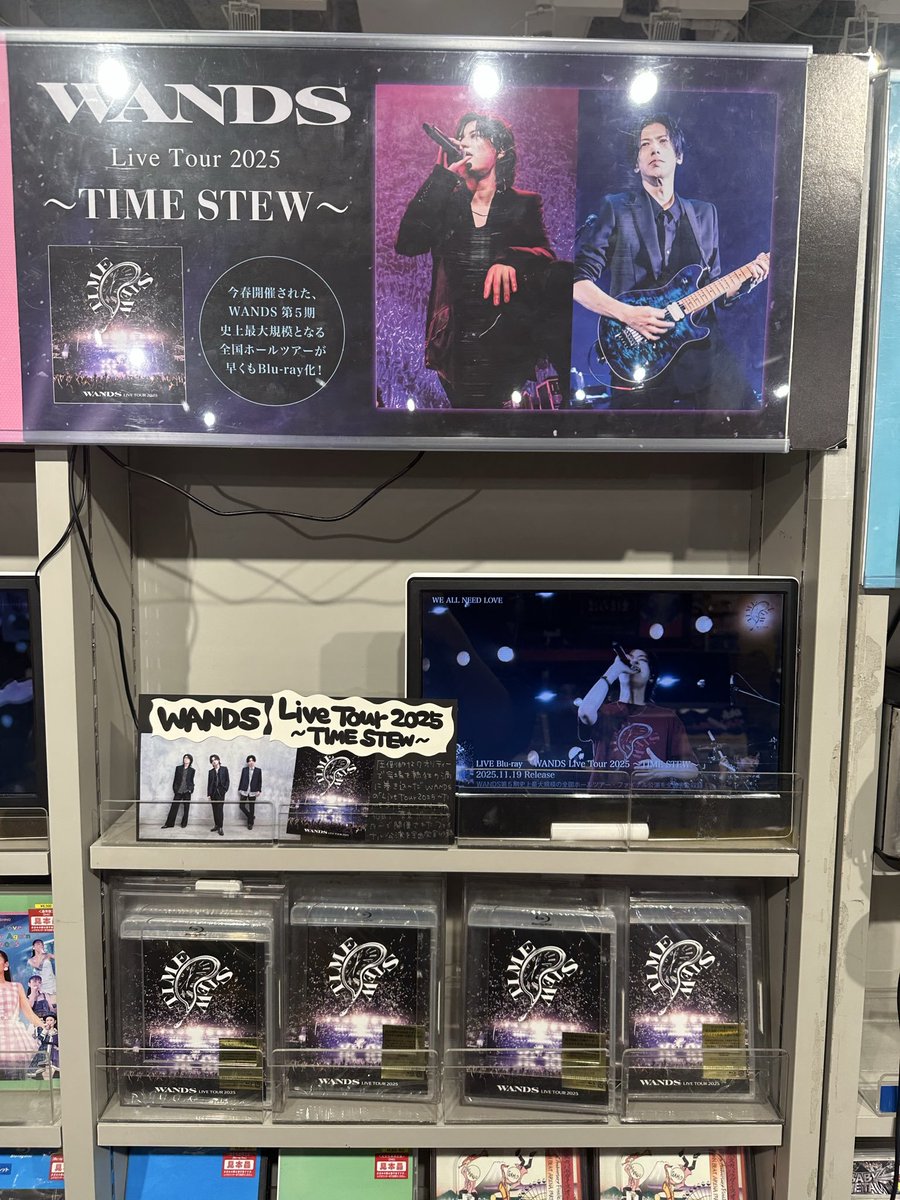 WANDS】 『WANDS Live Tour 2025 ～TIME STEW～』 好評発売中です