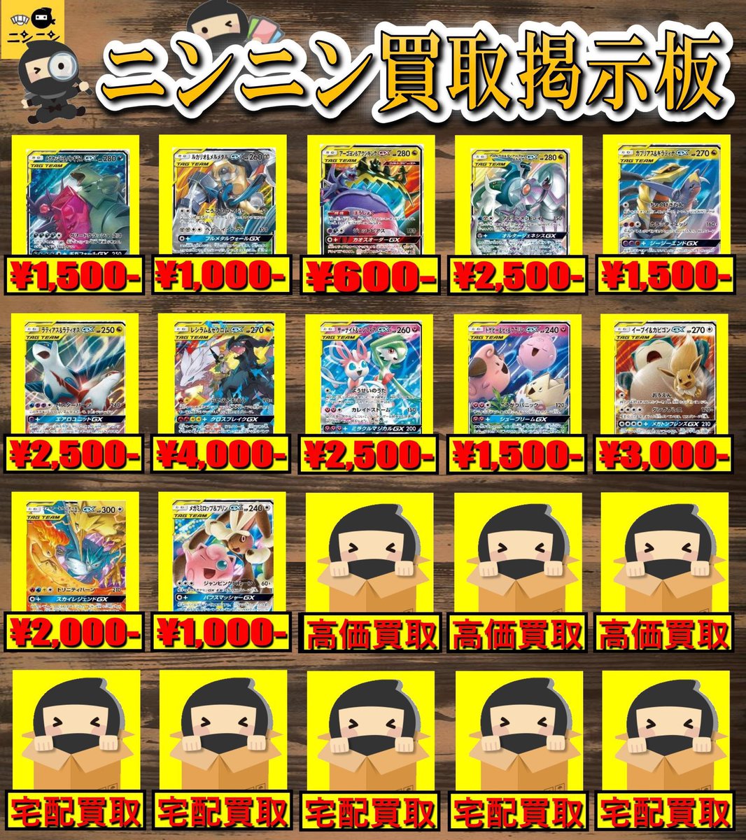 🥷🥷ニンニン🥷🥷 🩷🩷🩷🩷🩷🩷🩷🩷🩷 ニンニン大阪日本橋2号店🥷 GX