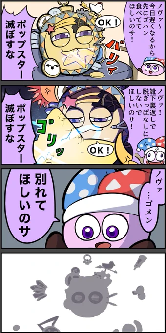 エアライダーおもしれー!!
これはノヴァと同棲してるマルク 