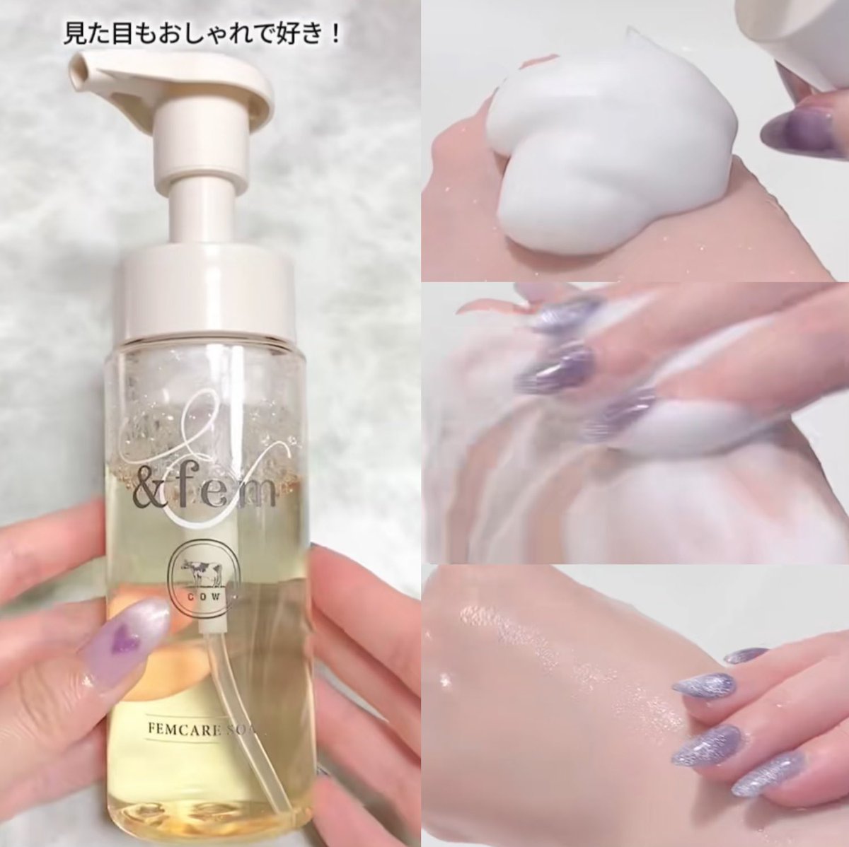 hotate_sasimi's tweet image. 牛乳石鹸さまからいただきました
#本音レビュー_アンドフェム

「赤箱」で有名な牛乳石鹸の
フェムテックブランド
「&amp;amp;fem (アンドフェム)」

大好きでストックしてる
フェムケアアイテムです💭🤍