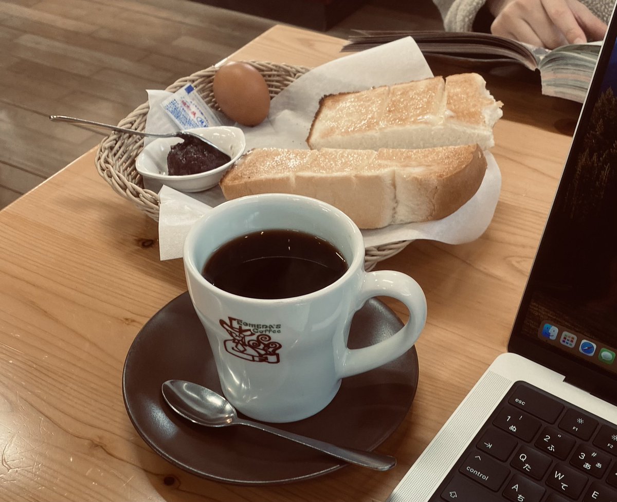 コメダのモーニング☕️
夫が今日は作業するぞ！！と言ってたのに
ジャンプをずっと読んでいる...😂
私は調べものとかをしようと思います💻