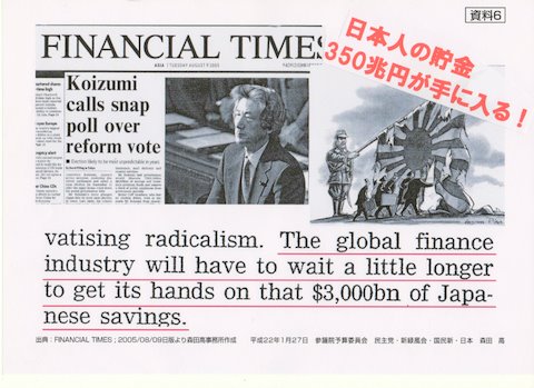 chaseshinjitsu's tweet image. This traitorous minister&apos;s grandfather had the Emperor award a medal to General Curtis LeMay, who massacred Japanese civilians en masse. His father privatized the postal service and handed over $2.234 trillion to the US. He is of non-Japanese bloodline.

#CSIS