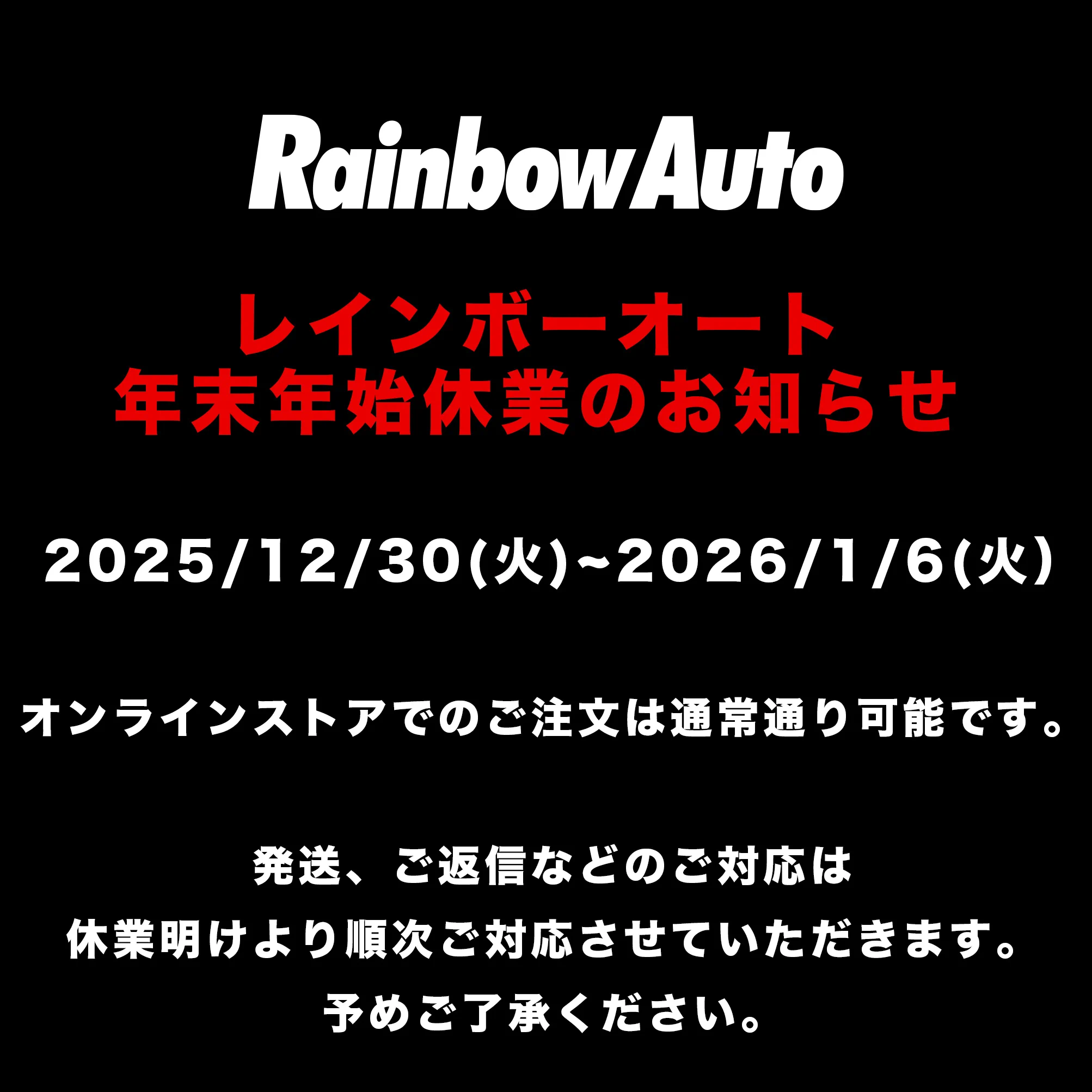 公式】レインボーオート（株式会社RainbowAuto） (@rainbow_offcial) / X