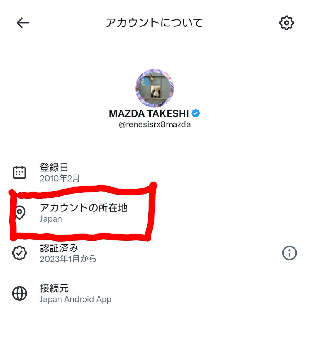 のんさま確認ページ♡ Xでその人のプロフ開いたら、いつから利用してるかのカレンダー部分