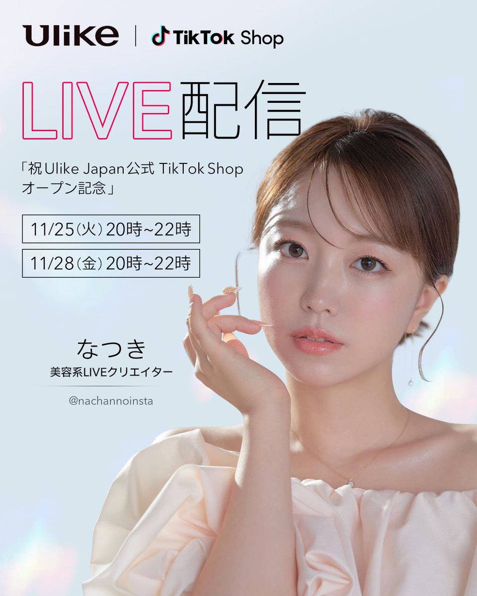 Ulike X ♡一度使用のみ 公式】Ulike X 販売店限定モデル|家庭用脱毛器・メンズ脱毛器・​髭脱毛