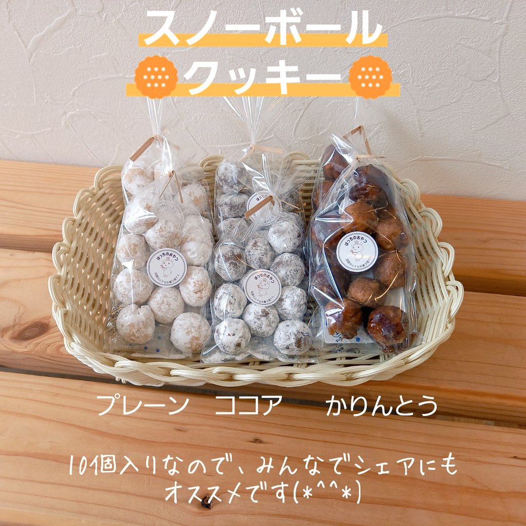 hacchi_oyatsu's tweet image. 2025年11月24日(月)
こんにちは！
今日は祝日なので、通常通り営業しております🎵

本日ぶたシューお出ししてます🐷
先日お客様より「毎日何シューが出るのか楽しみにしてます😊」と言われ、めっちゃ嬉しかったです(*^^*)

明日は定休日となっております🙇

では、本日もよろしくお願いいたします😊