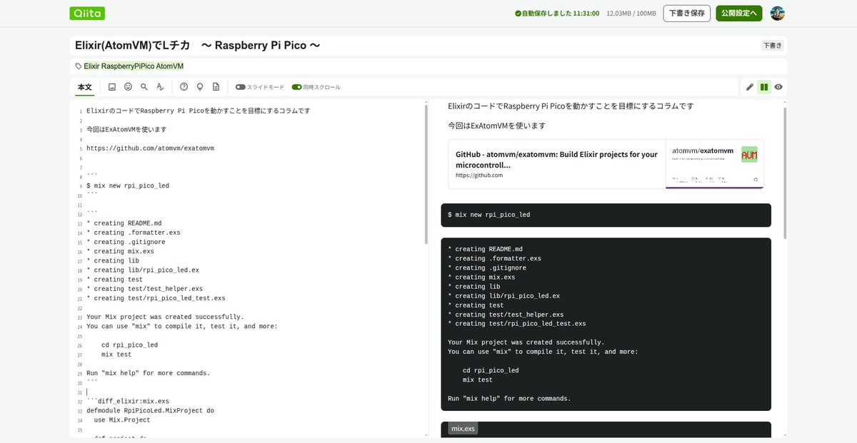 dgx_elixir's tweet image. 再度検証しながらアドカレを書く