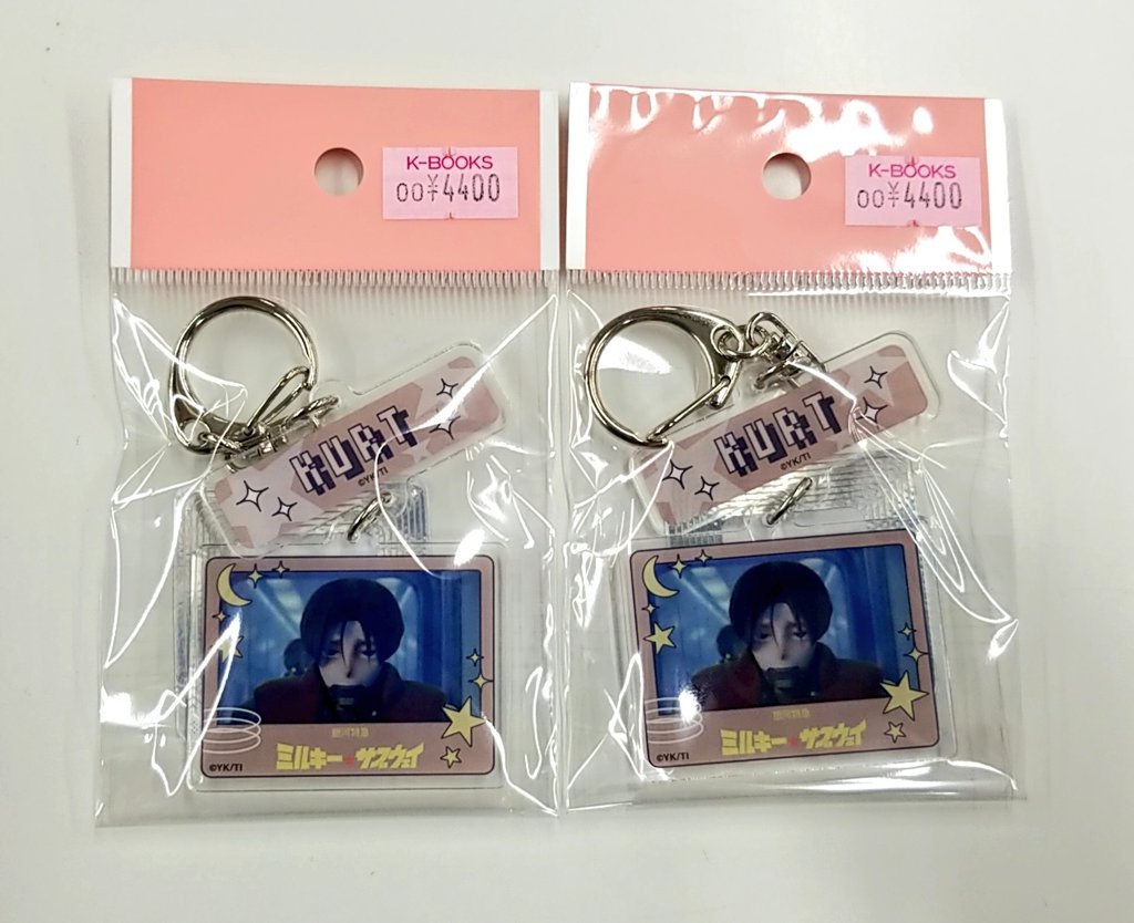 入荷情報】 『銀河特急 #ミルキーサブウェイ』 連結キーホルダー