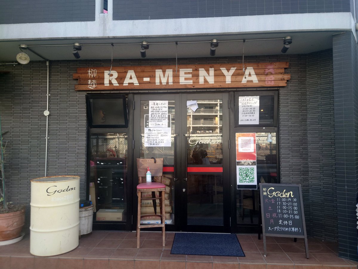 柳麺 呉田@浦和
北浦和に温泉を発見し合わせて久々の「ざるつけ麺」
変わらず美味しい自家製麺、つけ汁もスープ割まで余さず堪能😋
こちら一択で来たものの、よく見たら新メニュー昆布水つけ麺があった💦
帯広帰省も落ち着いたので、またちょくちょく通えそう☺美味しい一杯ご馳走様🙏✨
#ramen_cp