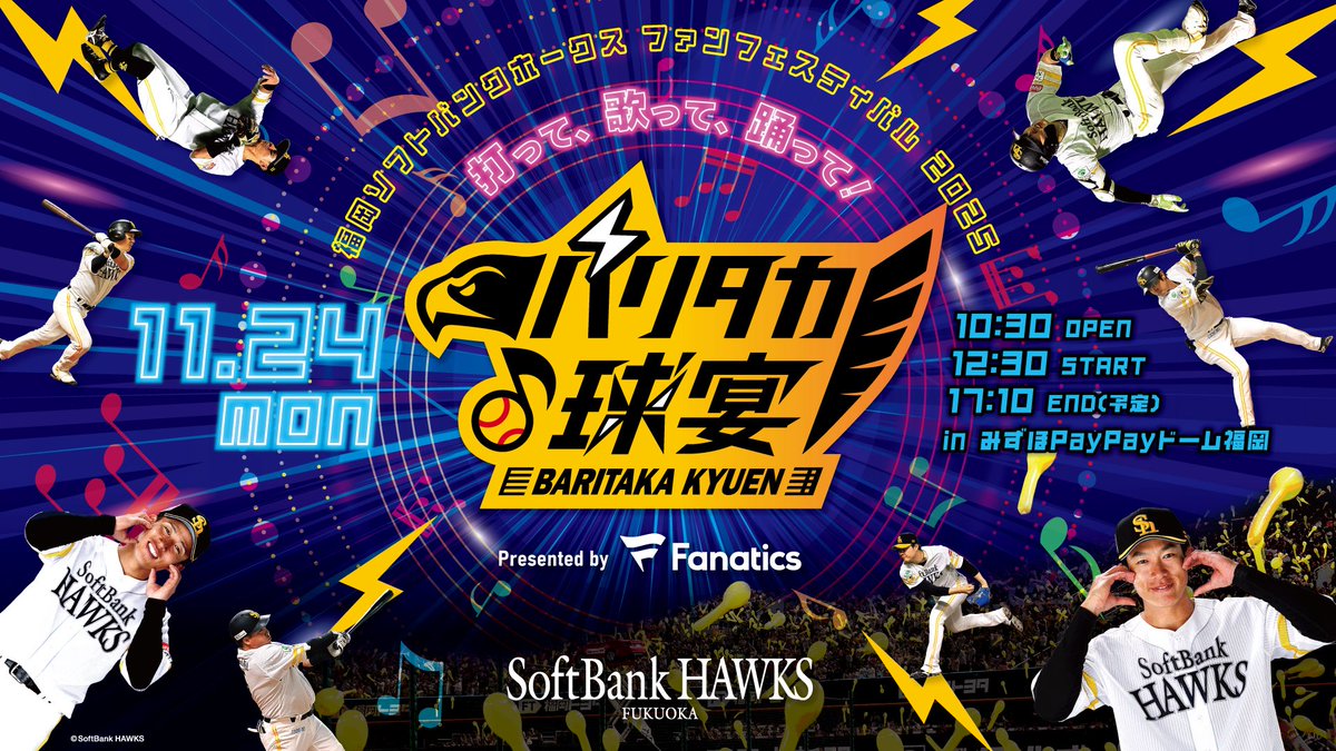 SLP_HAWKS's tweet image. ／
11/24(月)12:30～
福岡ソフトバンクホークス ファンフェスティバル2025🎌
＼

ファンフェスティバルの模様を4時間越えの生放送！
番組特別インタビューもお届けします㊙️
是非ご視聴ください！

▼出演者
#カンニング竹山、#松田実桜、#森福允彦

📺スポーツライブ＋
x.gd/xJxzc…