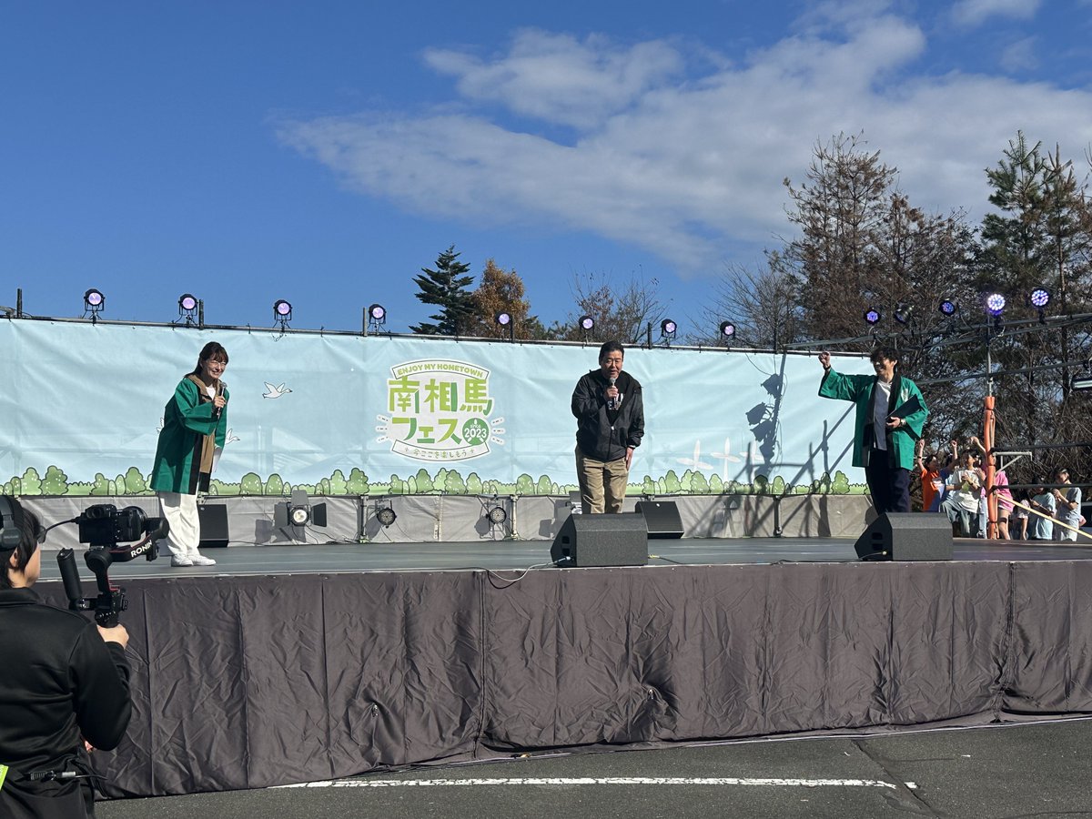 1_Fukushima's tweet photo. 11月23日(日)は、福島県南相馬市で開催された「南相馬フェス」に出演させていただきました。
第4回目にして初開催のカラオケ大会では審査員もやらせていただきました。
ダンスと音楽に溢れた2日間。触れ合うことができました皆様、ありがとうございました。
#南相馬フェス #nappo #Ellie https://t.co/xqzCvRu0PV