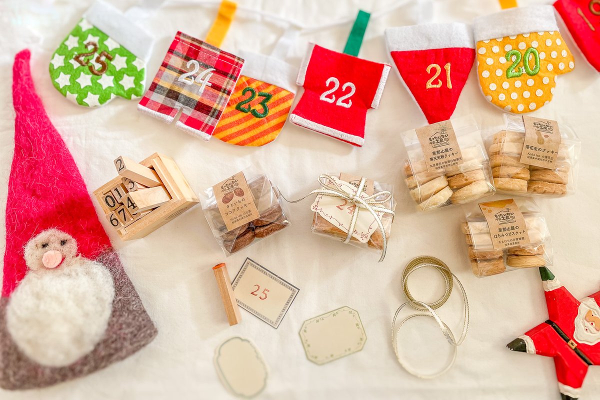 クリスマスを迎えるまでの毎日をちょっと特別に。

8〜10枚のちょうどいいサイズ感のクッキーは、
アドベントカレンダーにも◎

#もったいない工房
